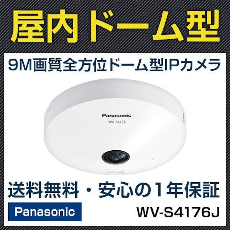 9MP画質全方位ドーム型IPカメラ 1