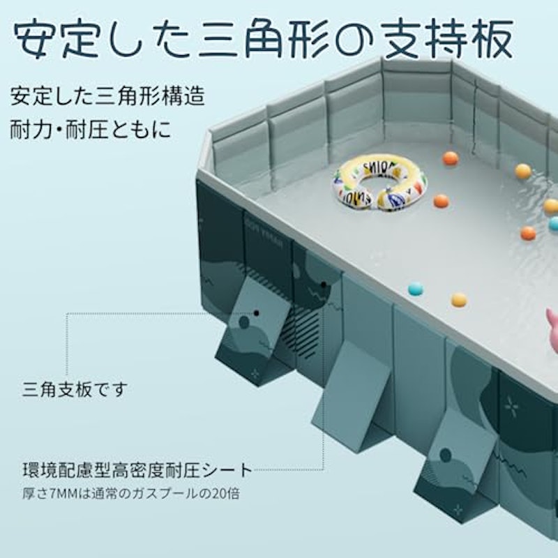 非膨張式プール 3