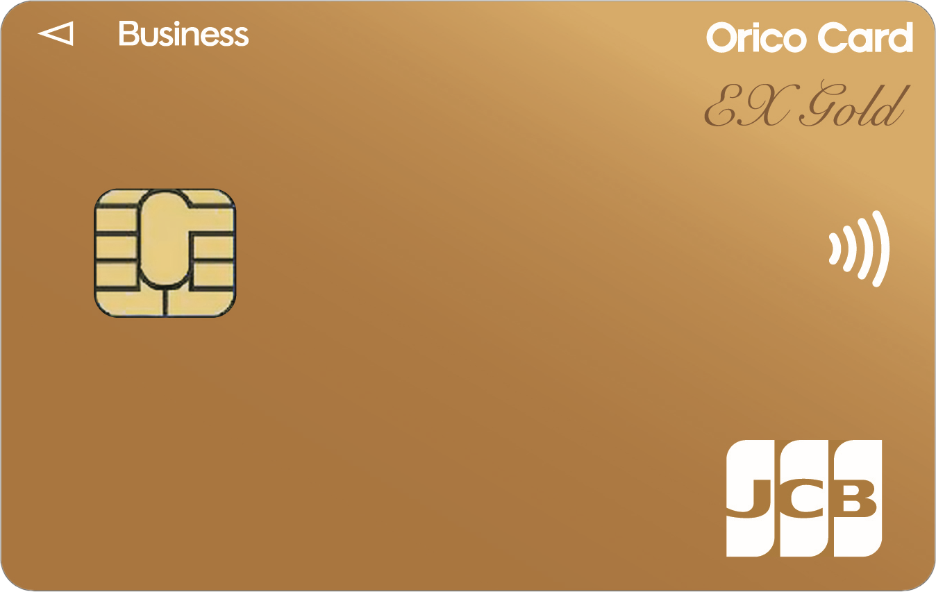 オリコカード EX Gold for Biz S 検証レビュー評価 3