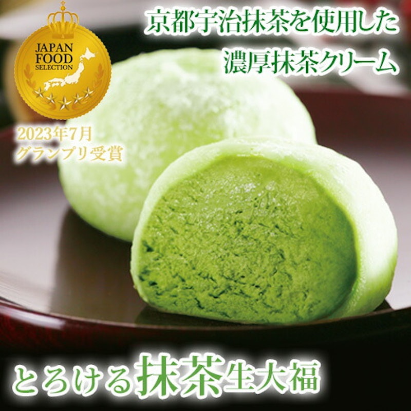 とろける生大福セット 2