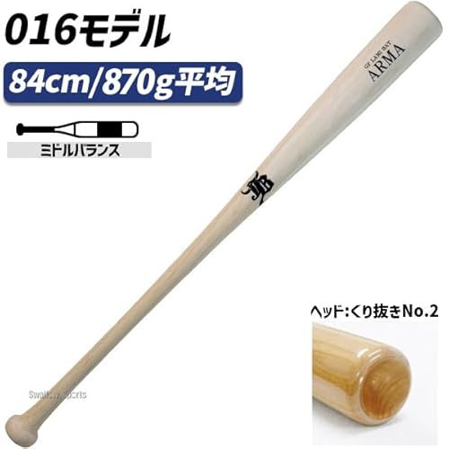 アルマ硬式木製 バット 2