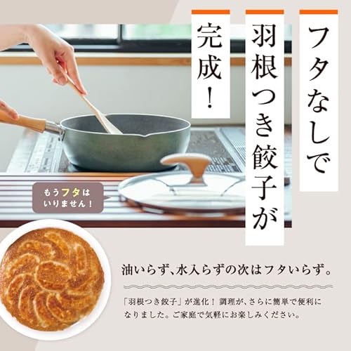 羽根つき餃子 3