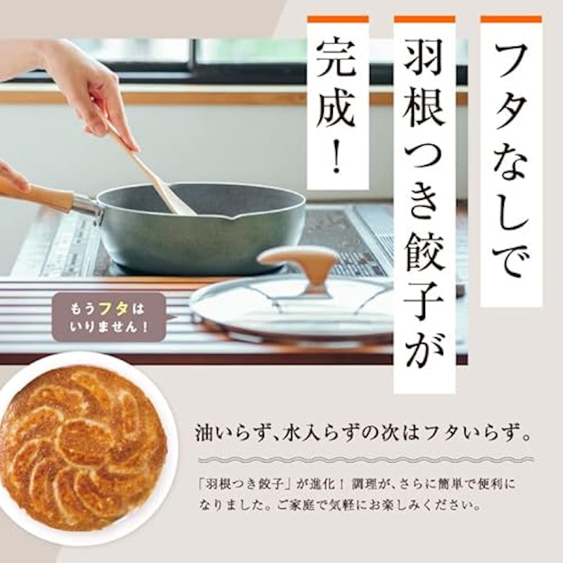 羽根つき餃子 3