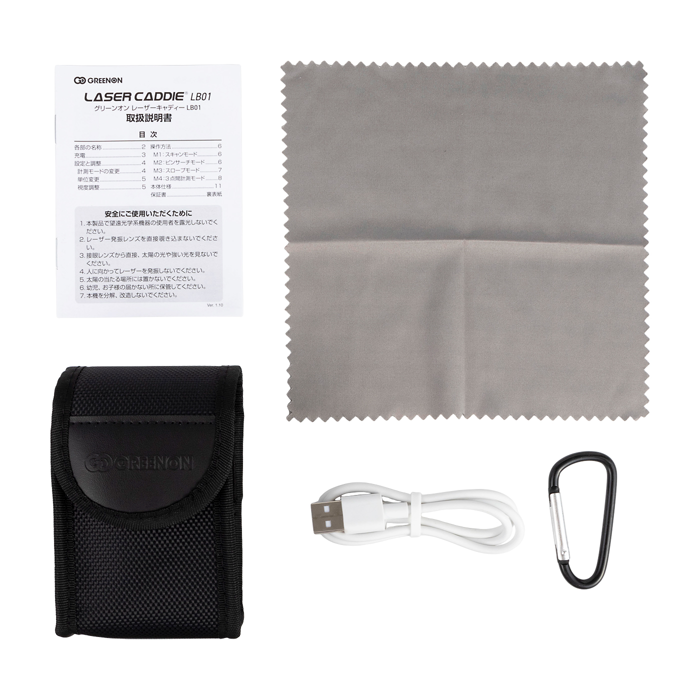 グリーンオン株式会社 グリーンオン レーザーキャディー LB01を検証