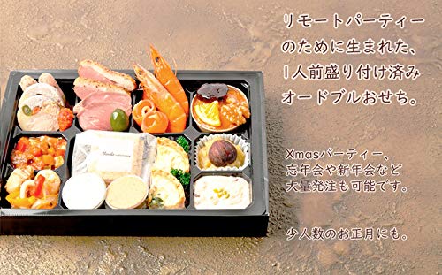 盛り付け済み おせち レンヌ 2