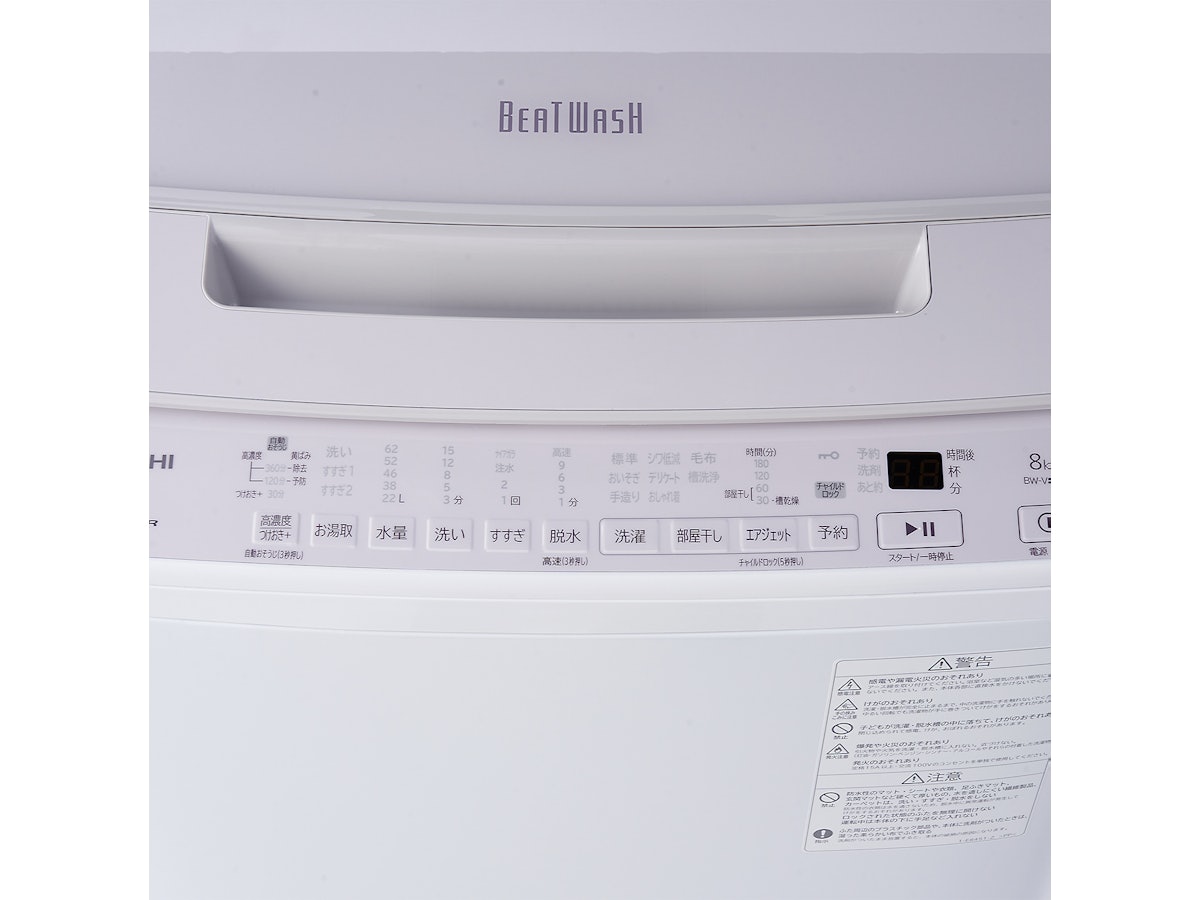 日立 全自動洗濯機 ビートウォッシュ BW-V80Hをレビュー 日立 全自動洗濯機 ビートウォッシュ BW-V80Hをレビュー