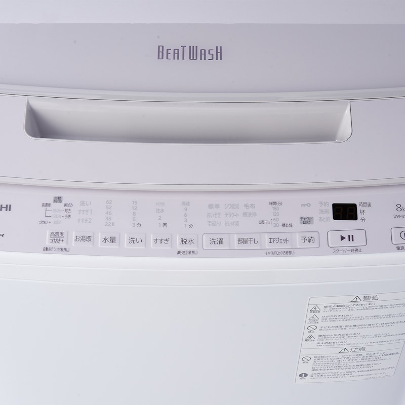 日立 全自動洗濯機 ビートウォッシュ BW-V80Hをレビュー!クチコミ 日立 全自動洗濯機 ビートウォッシュ BW-V80Hをレビュー!クチコミ