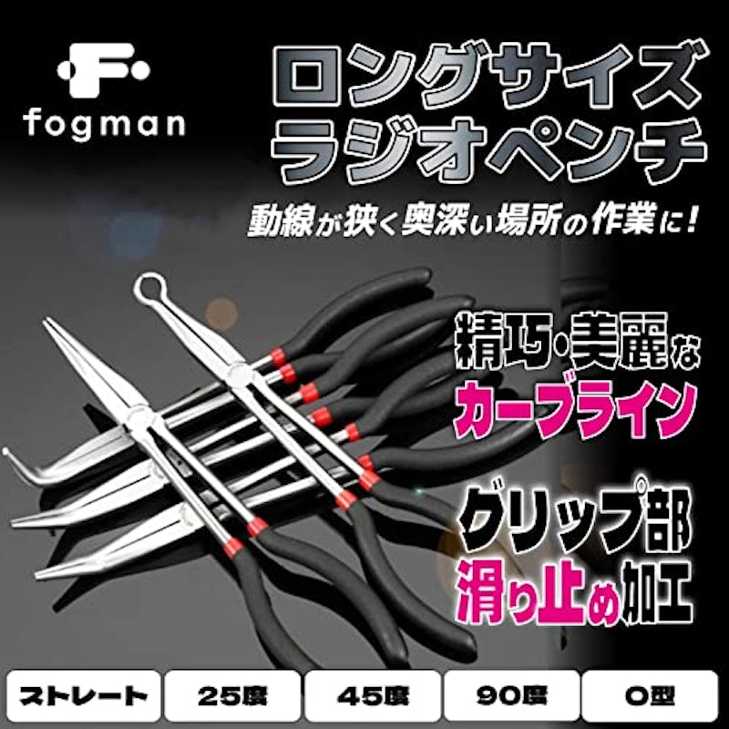 ロングラジオペンチ 2