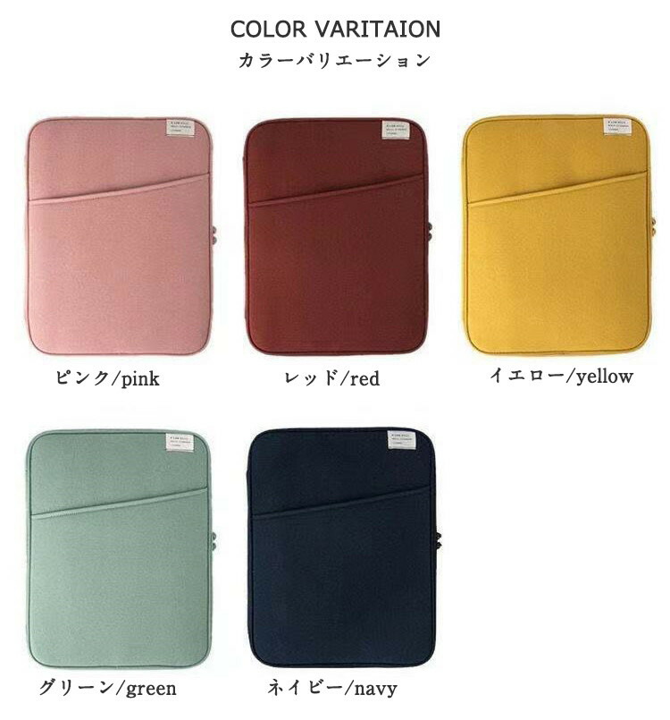 ノートパソコンケース 2