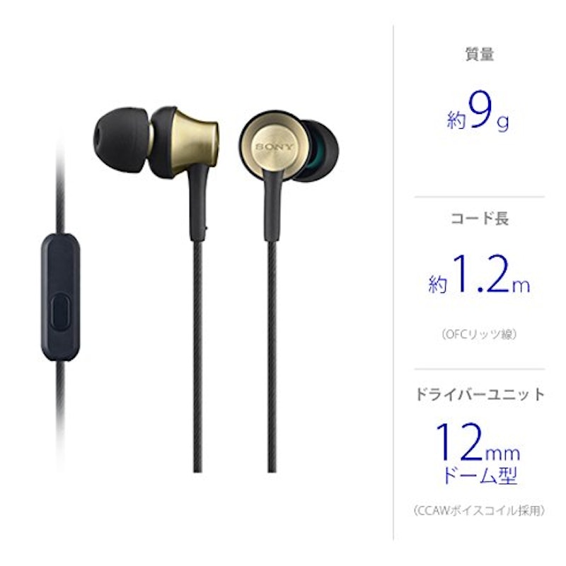 スマートフォン対応密閉型インイヤーレシーバー 2