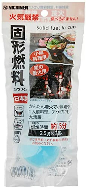 固形燃料 1
