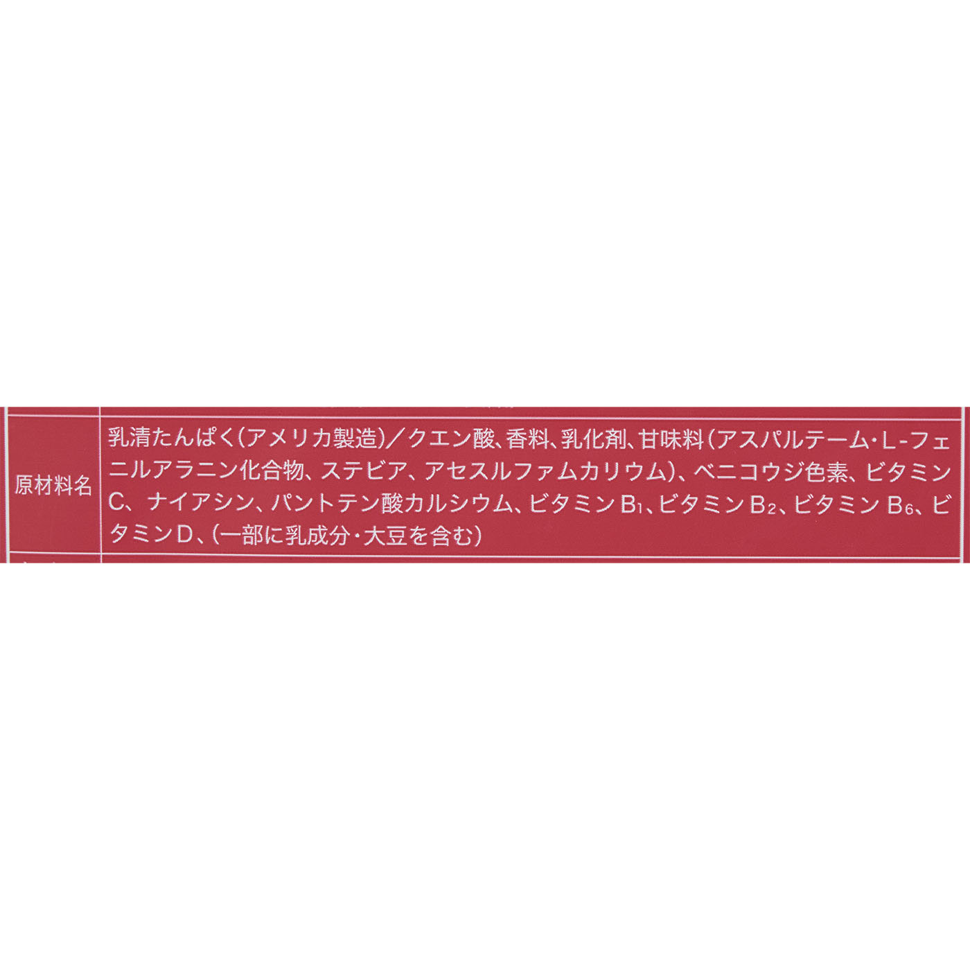 ホエイプロテイン ミックスベリー風味 5