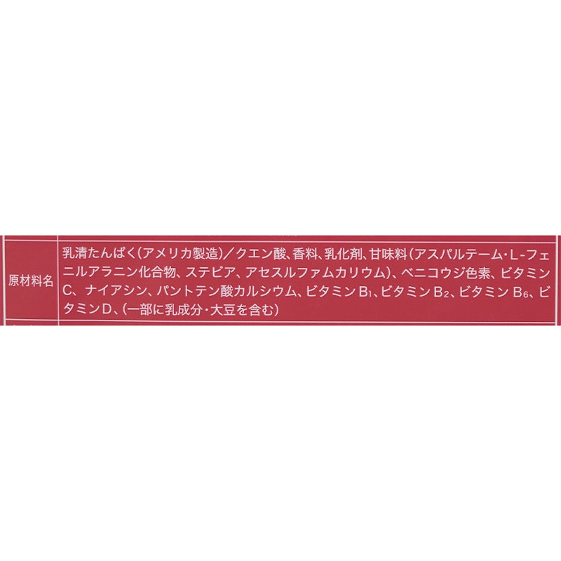 ホエイプロテイン ミックスベリー風味 5