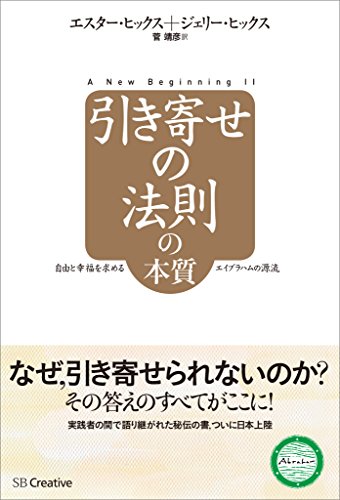 22年 引き寄せの法則の本のおすすめ人気ランキング選 Mybest