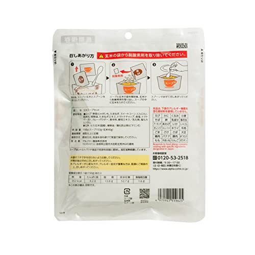 非常食向けスープのおすすめ人気ランキング 2