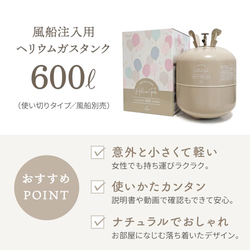 風船用 ヘリウムガス 2