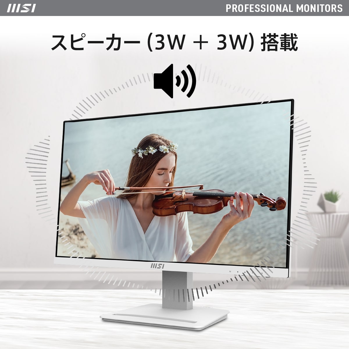 PRO MP243XW 7