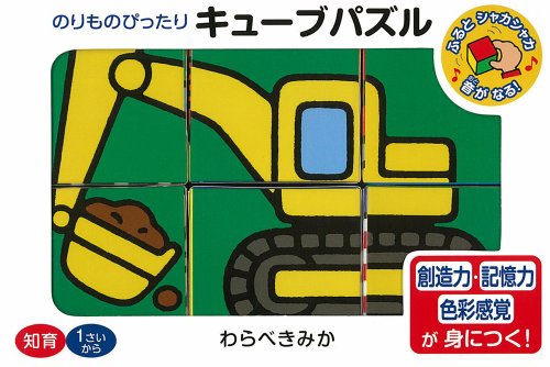 キューブパズルのおすすめ人気ランキング【2026年6月】 2