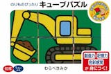 キューブパズルのおすすめ人気ランキング【2026年6月】 2