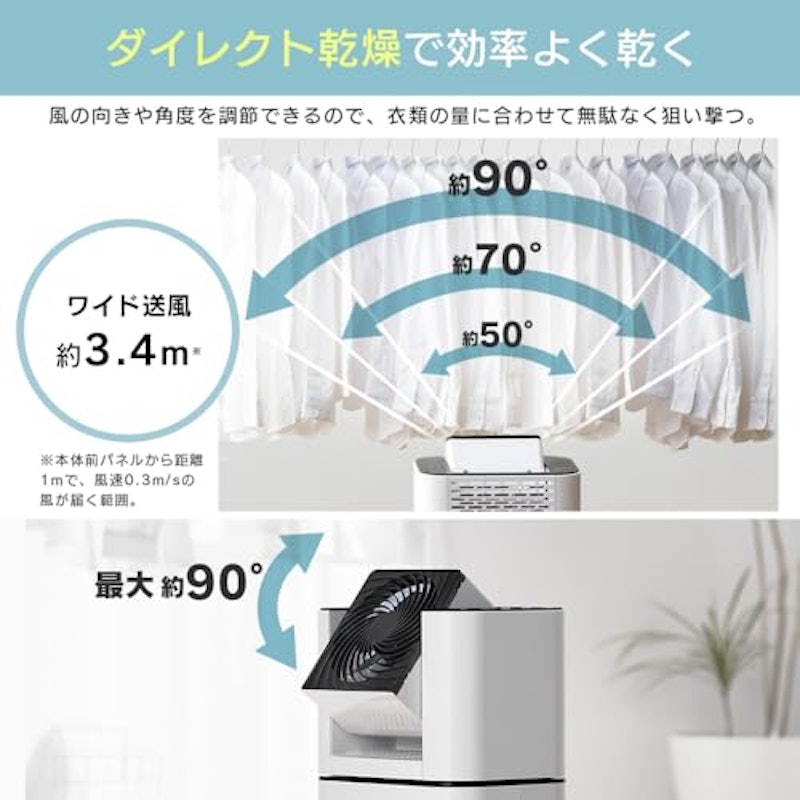 サーキュレーター衣類乾燥除湿機 5