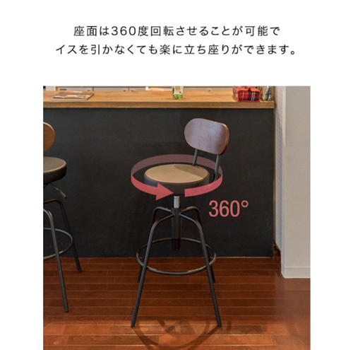 カウンターチェア 6