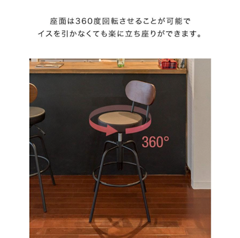 カウンターチェア 6
