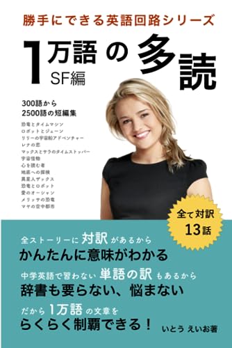 英語多読 洋書 142冊セット shutterstock_171089507-1-