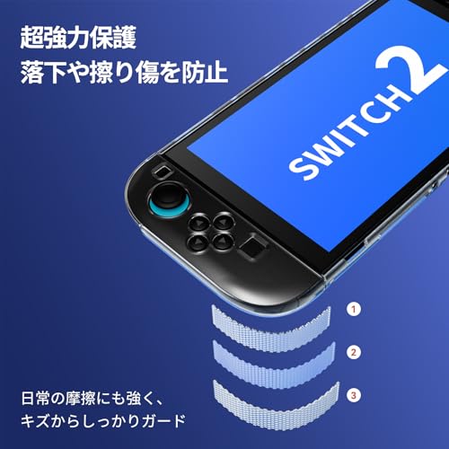 Switch2 保護ケース 4