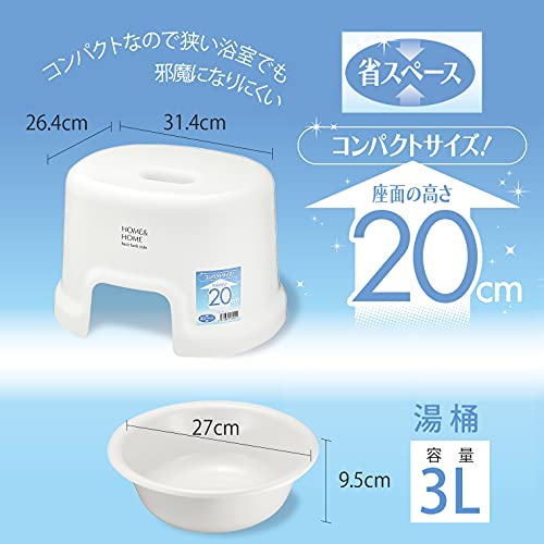 HOME&HOME 風呂椅子 2