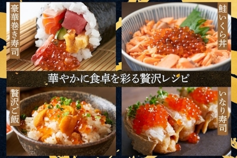 いくら醤油漬け 4