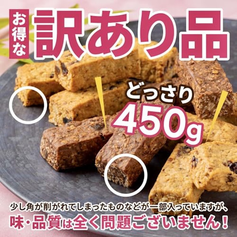 まるごと甘酒のオートミールバー 訳ありMIX 2