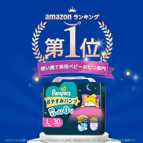 おやすみパンツ 7