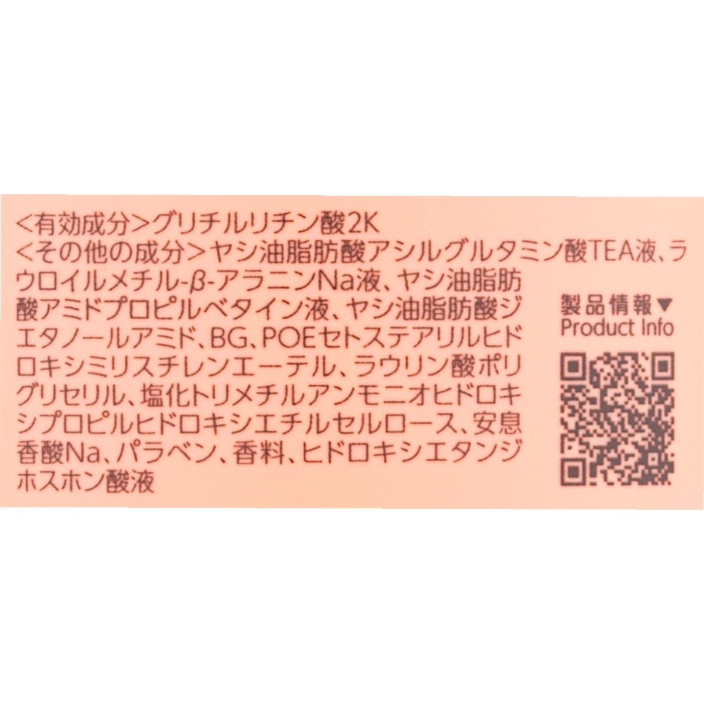 ミノン薬用ヘアシャンプーの口コミ・評判は？実際に使ってよい点・気になる点を徹底レビュー！ 2