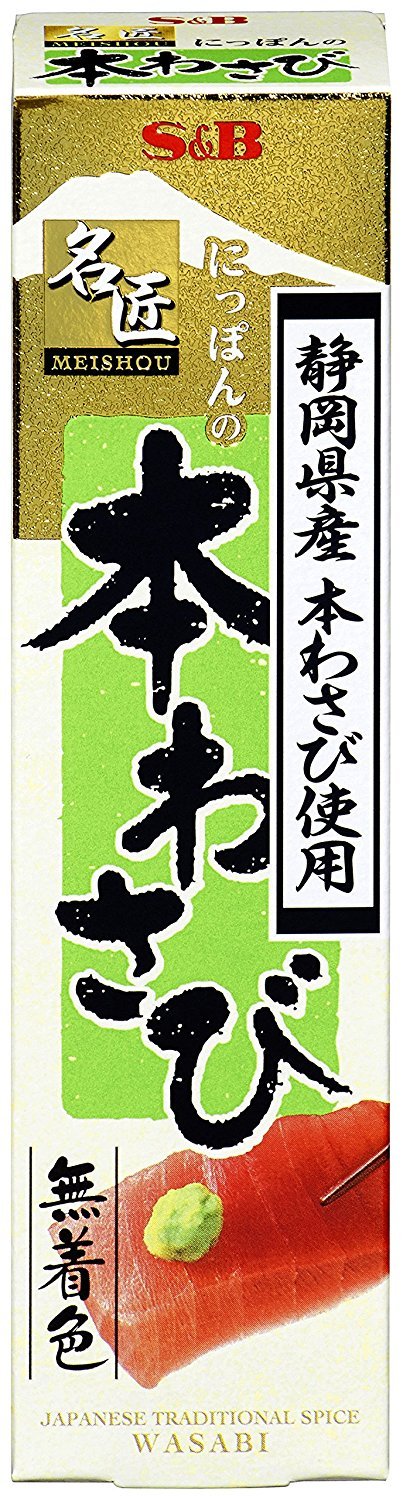 名匠 にっぽんの 本わさび 1