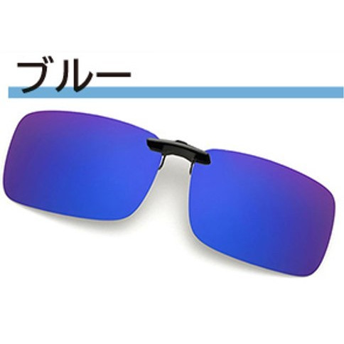 クリップサングラス 7