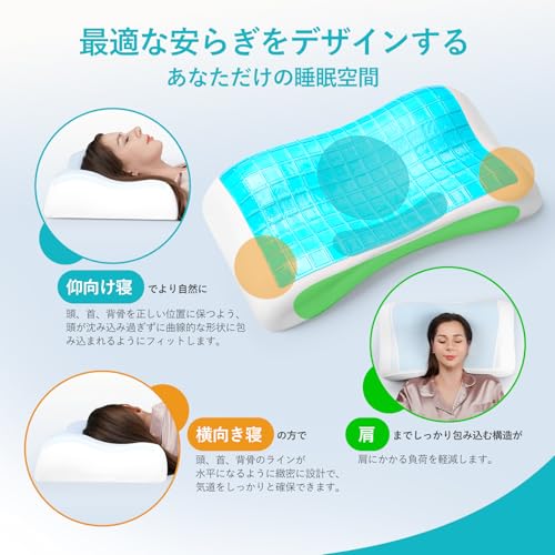 新登場】ジェル枕低反発首が痛くならない枕テンセル枕カバー付横向き寝