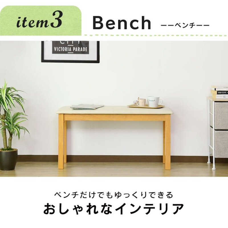 ダイニング4点セット アンドリア 4