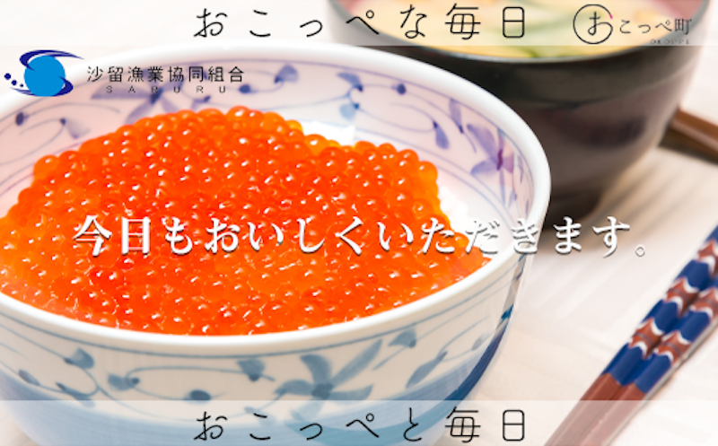 おこっぺのいくら醬油漬250g 2