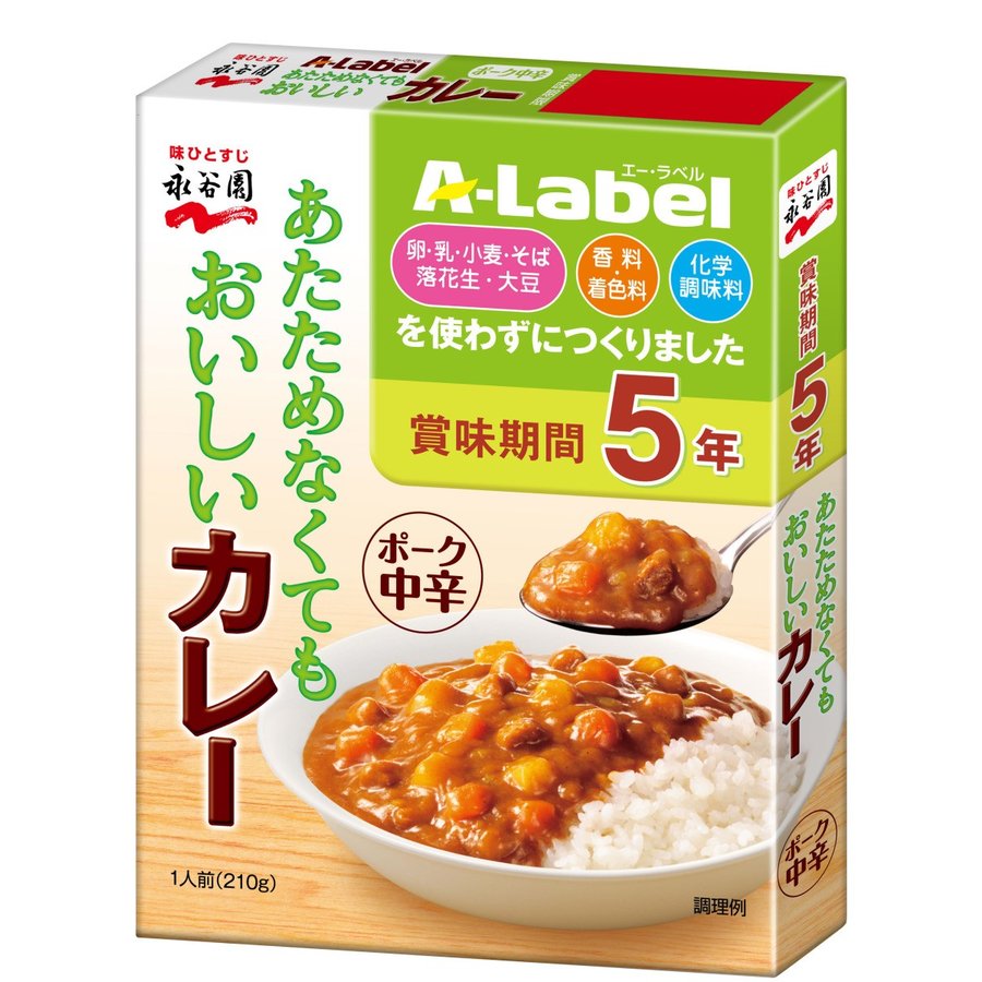 あたためなくてもおいしいカレー 中辛 1
