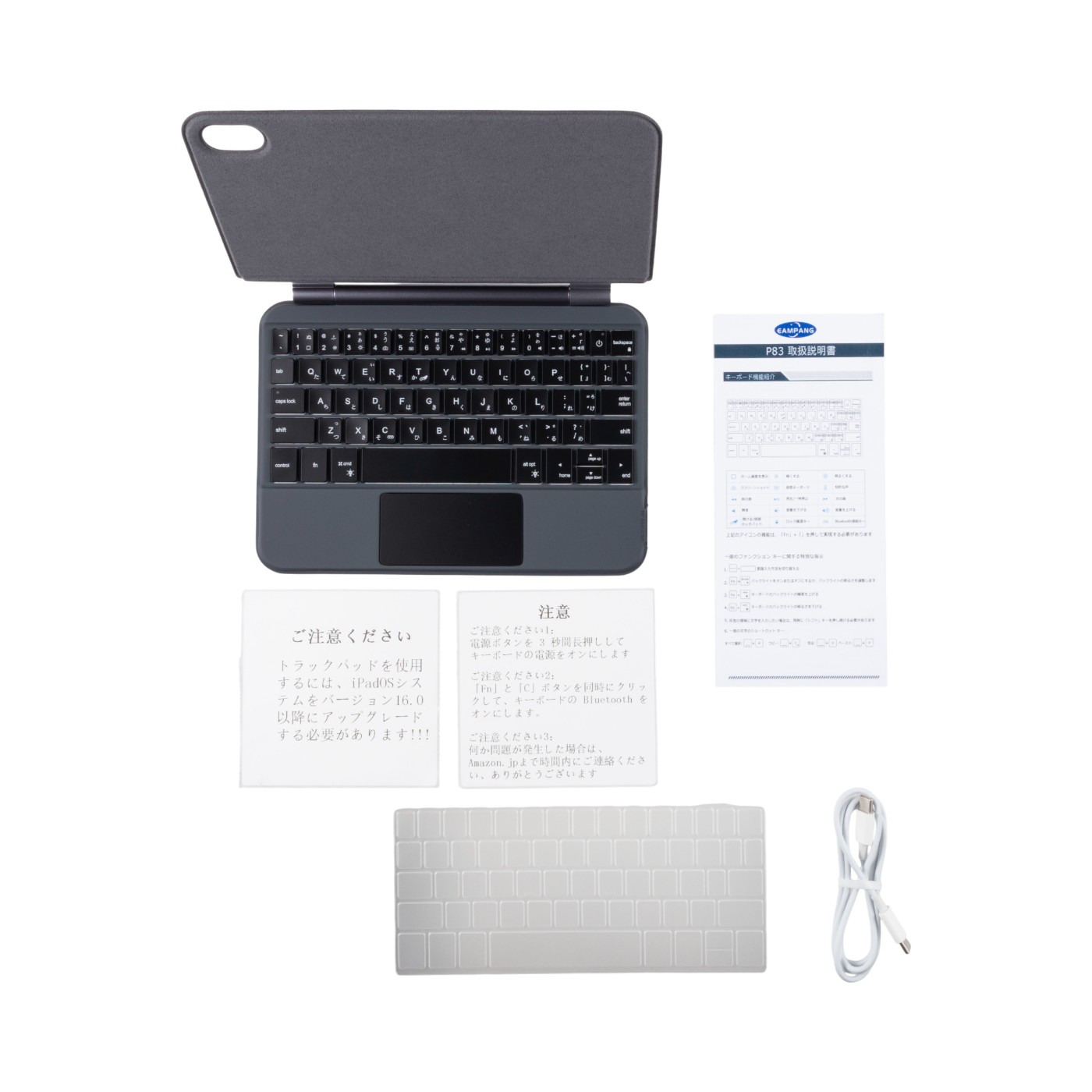 日本語マジックキーボード for Apple iPad mini 5