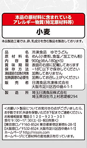冷凍 日清謹製 讃岐うどん 2