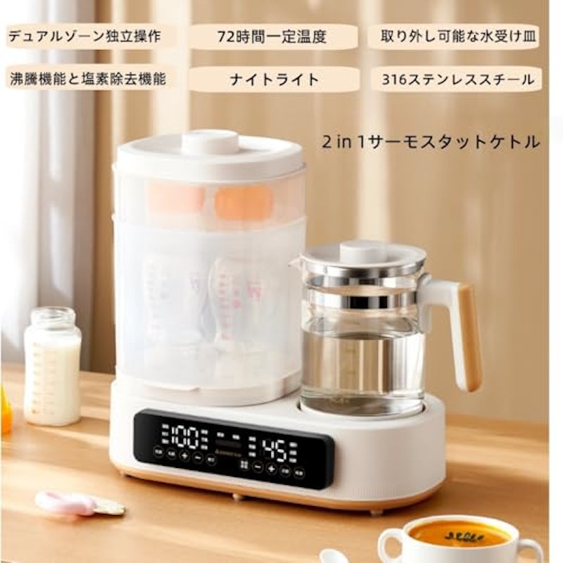 多機能ボトルウォーマー 2