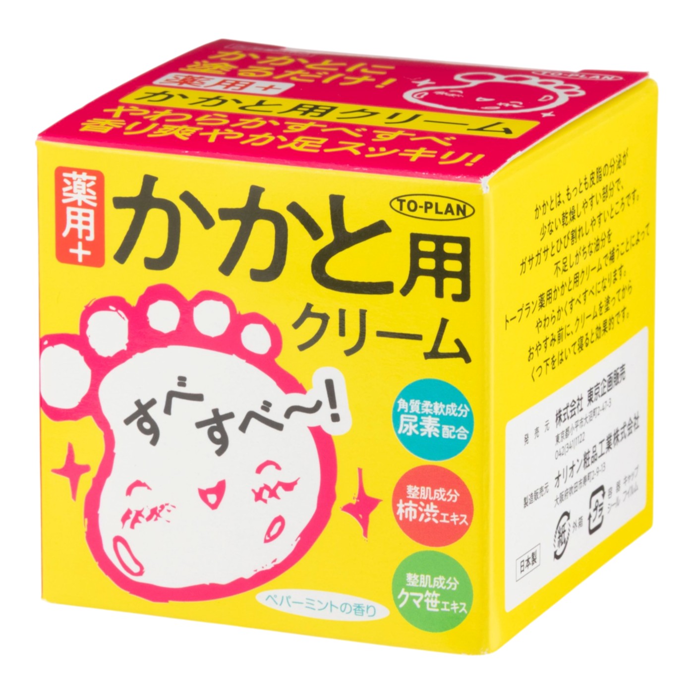 東京企画販売 TO-PLAN 薬用かかと用クリーム クチコミ評価・評判&検証レビュー 2
