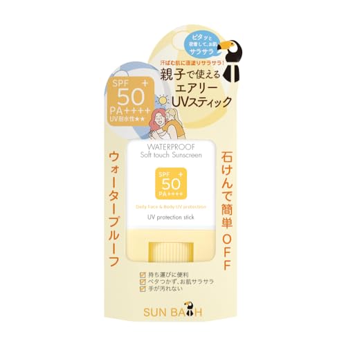 UVプロテクションスティック 1