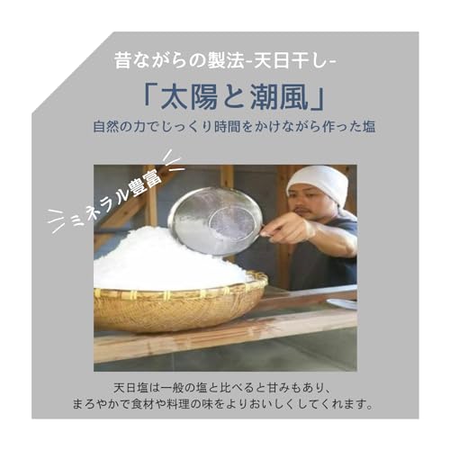 加計呂麻の塩 3