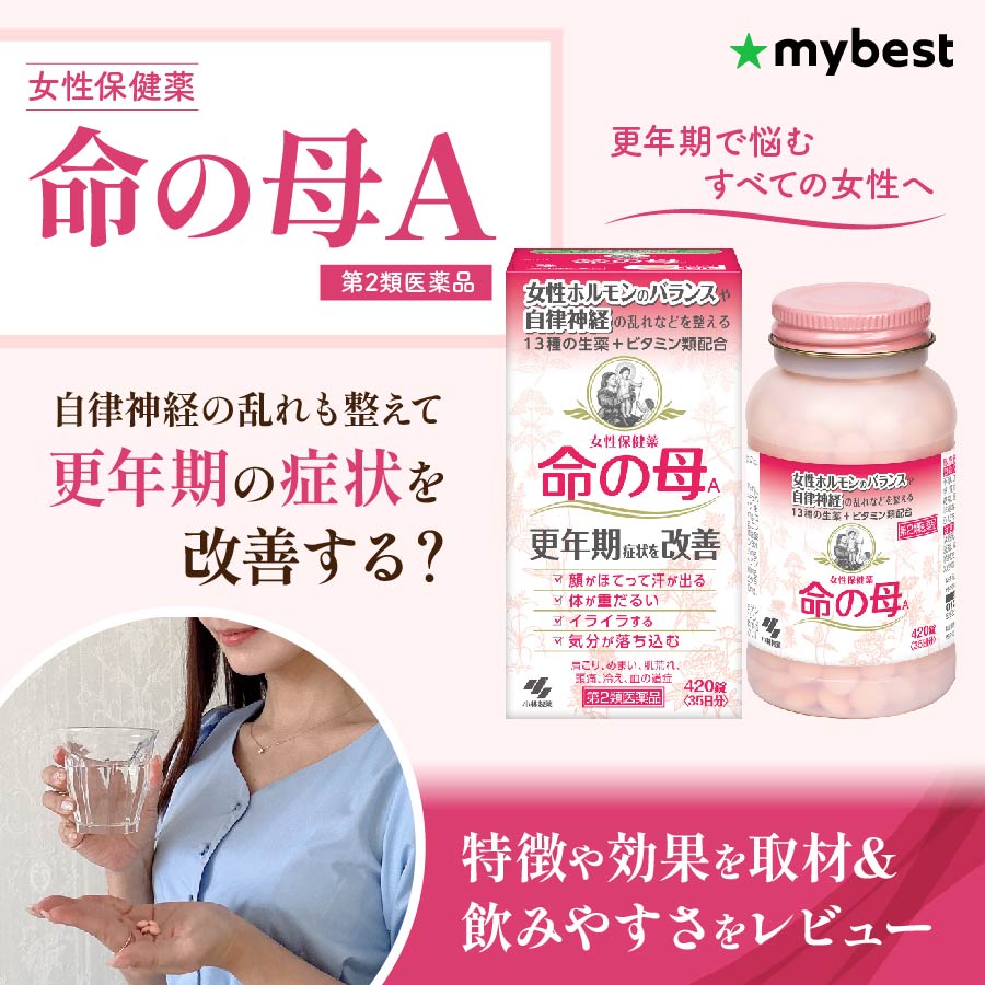 命の母A【第2類医薬品】 1