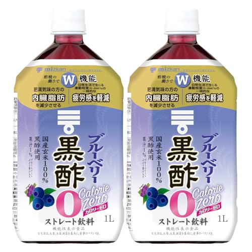 ブルーベリー黒酢 カロリーゼロ 1