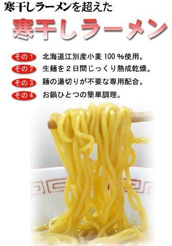 えべチュンら〜めん しょうゆ 2