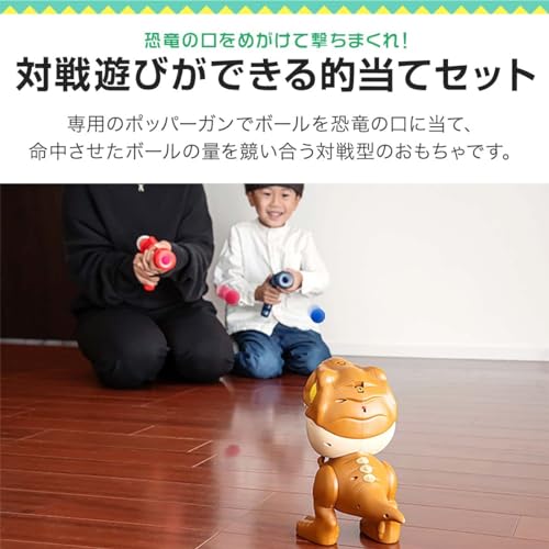 恐竜型ターゲット 的あてセット 2