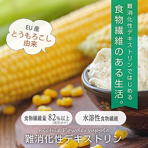 2022年】難消化性デキストリンのおすすめ人気ランキング20選 | mybest